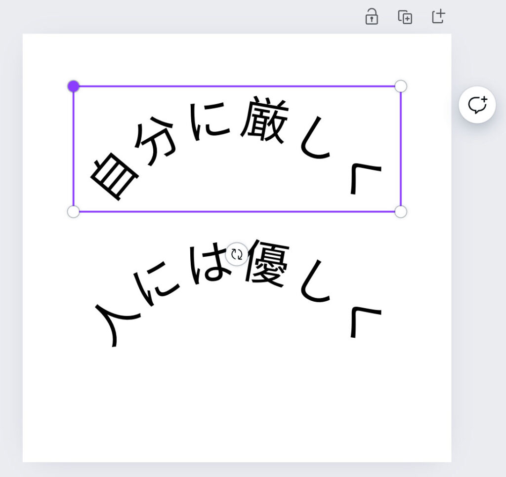 canva文字の湾曲4