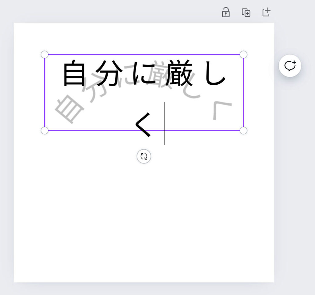 canva文字の湾曲3