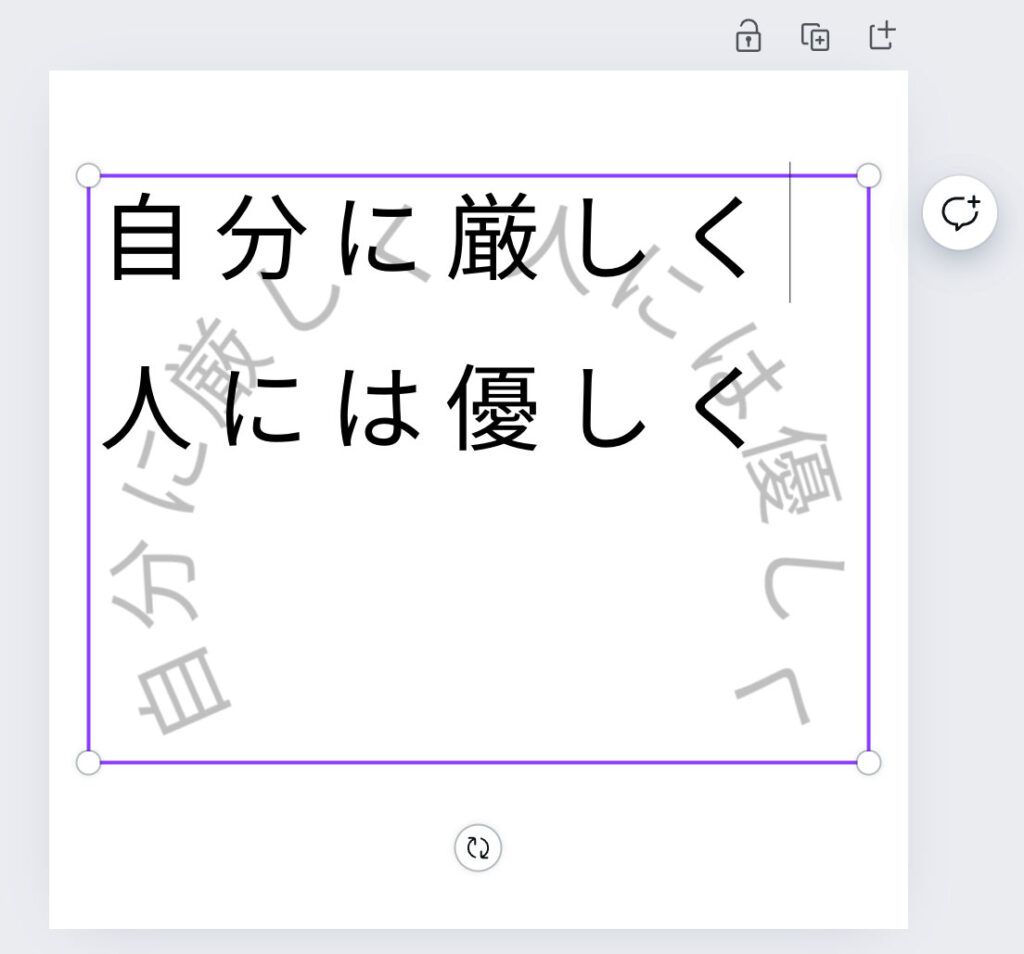 canva文字の湾曲2