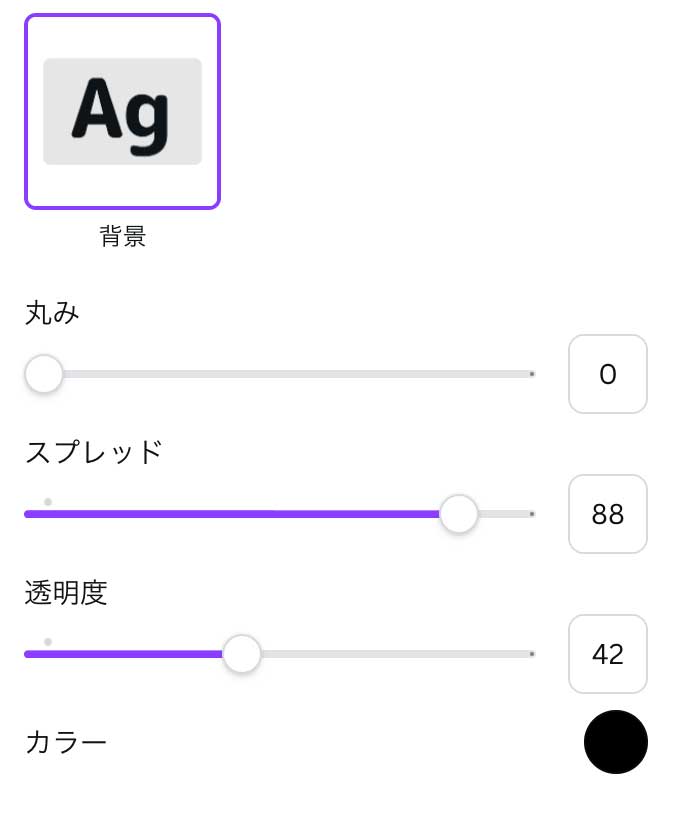 canva写真の上にテキストボックス調整